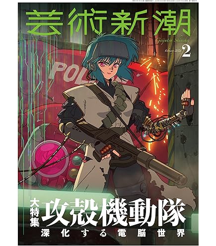 Amazon.co.jp: POP UP PARADE GHOST IN THE SHELL/攻殻機動隊 草薙素子