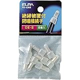 エルパ(ELPA) 接続子 配線 圧着端子 全長/21.0mm 8個入 PH-42NH