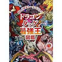 Amazon.co.jp: DX版 水中&空中最強王図鑑[図書館用堅牢仕様] : なんば