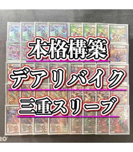 Amazon.co.jp: 【本格構築デッキ販売】バクオンソー デッキ 二重