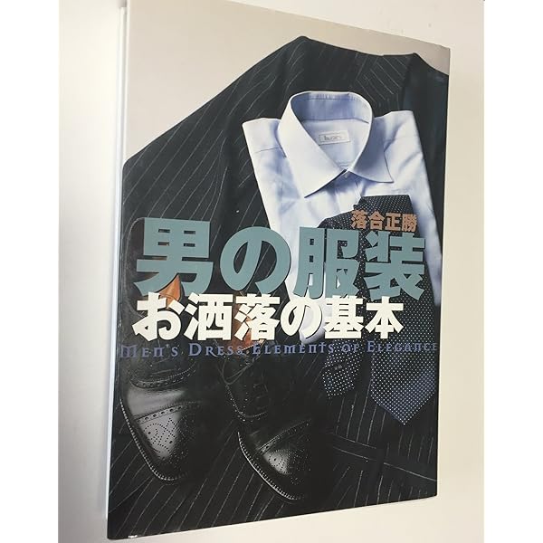 Amazon.co.jp: モノ選びのディテール 成功する人だけが知っている