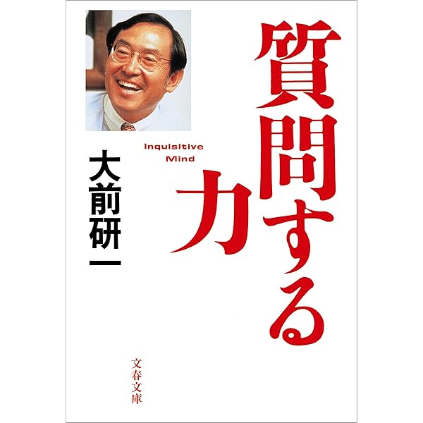 Amazon.co.jp: 大前研一 新・資本論―見えない経済大陸へ挑む