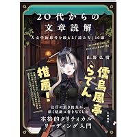 Amazon.co.jp: 世界最高の辞典を作った名もなき人びと : サラ