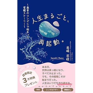 願いがかなうインテリア占い ルートヒルド・児島　日本文芸社 願いがかなうインテリア占い (にちぶん文庫 E- 17 幸せ占い