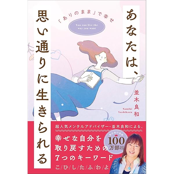 Amazon.co.jp: 魂とつながれば、最高の人生が始まる: 心と体を整える