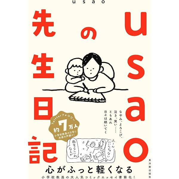 Amazon | はじめましてあかちゃん 赤ちゃんより泣いちゃう母親の絵日記