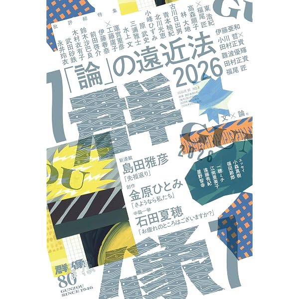 Amazon.co.jp: 假面の告白 初版本復刻版 : 三島 由紀夫: 本