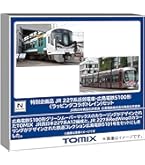 KATO　10-1610　227系0番台　Red Wing　基本３両セット Amazon | KATO Nゲージ 227系0番台 Red Wing 基本セット (3両