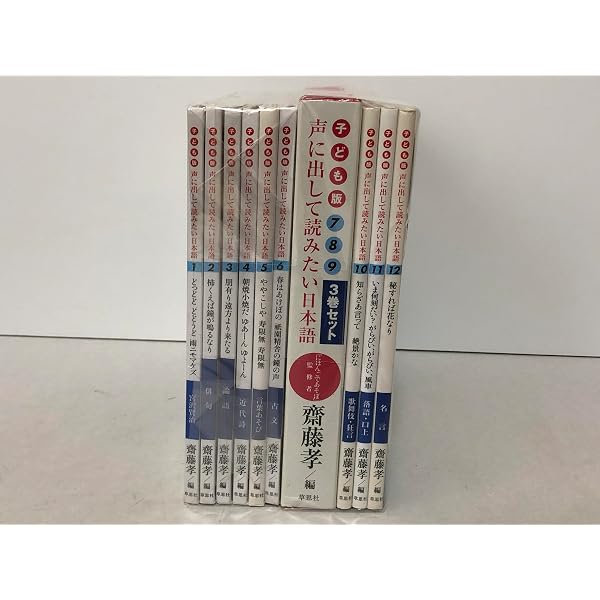 子ども版 声に出して読みたい日本語 1・2・3(3巻セット) | 齋藤 孝 |本