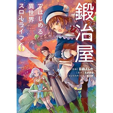 Amazon.co.jp 最新リリース: コミック・ラノベ・BL の新着ランキングです。