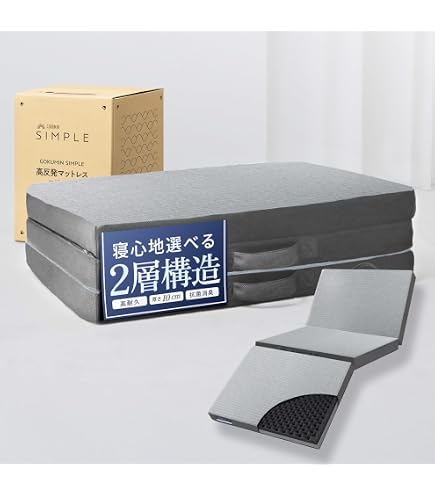 Amazon｜高反発 マットレス 極厚20cm シングル 高弾性 35D/30D 7層 体