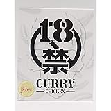 磯山商事 18禁カレー 痛い 200g