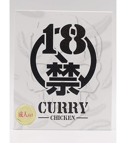 Amazon.co.jp: 磯山商事 18禁カレー 4種 各1個セット(合計4個