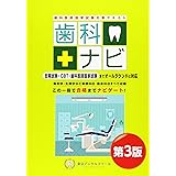 歯科医師国家試験対策 東京デンタルスクール 臨床実地問題集 優一郎 岡田 清一 岩脇 東京メディカルスクール 本 通販 Amazon