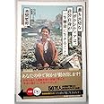 DVD付 最も大切なボランティアは、自分自身が一生懸命に生きること