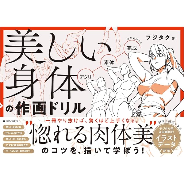 Amazon.co.jp: はじめての筋肉娘の描き方 - 魅せる「マッスルポイント