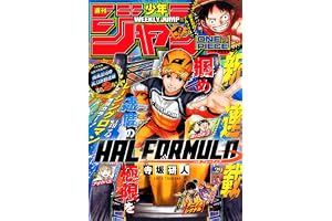 週刊少年ジャンプ (29号)
