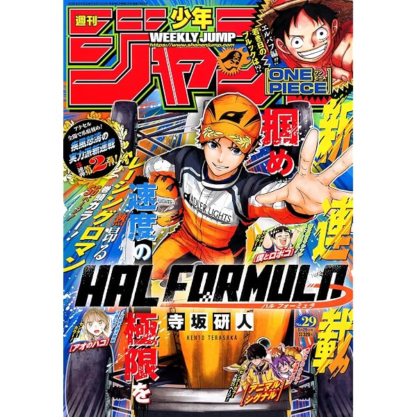 週刊少年ジャンプ (42号) |本 | 通販 | Amazon
