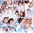 らしくない (通常盤Type-C)