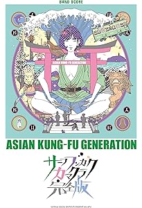 バンド・スコア ASIAN KUNG-FU GENERATION「BEST HIT AKG」 | STUDIO