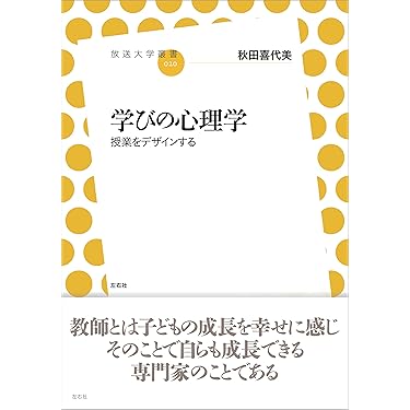 Amazon.co.jp 売れ筋ランキング: 放送大学テキスト の中で最も人気の