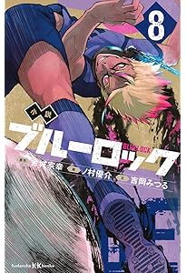 Amazon.co.jp: 小説 ブルーロック 7 (講談社KK文庫) : 吉岡 みつる, ノ