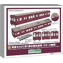 Amazon | グリーンマックス (Greenmax) Nゲージ 阪急5300系 (表示幕