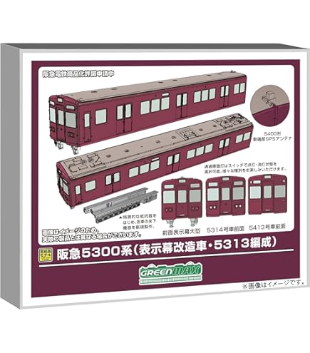Amazon | GM グリーンマックス 阪急8000/8300系1次車 基本・増結 8両