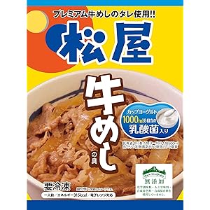 松屋 乳酸菌入り牛めし10個 【冷凍】 プレミアム仕様