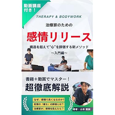 最新徒手医学 痛みの診療法 Amazon.co.jp: 治らない腰痛を治す──ストレッチからAKA-博田法
