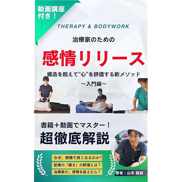 Amazon.co.jp: 理学療法士が教える 7日間でマスターする筋