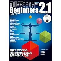民事執行の実務【第5版】債権執行・財産調査編(上) | 中村 さとみ