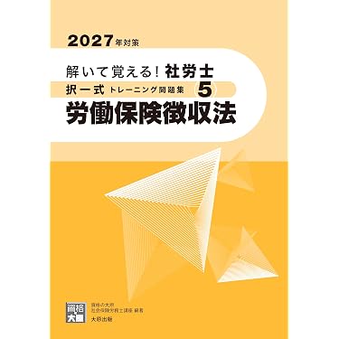 Amazon.co.jp 最新リリース: 社会保険労務士の資格・検定 の新着