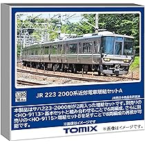 Amazon | トミーテック TOMIX HOゲージ JR 223 2000系 基本セット 鉄道