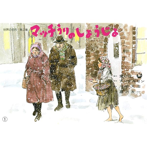 Amazon.co.jp: 紙芝居 世界の名作 第1集（全6巻） : グリム