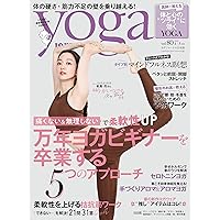 ヨガジャーナル日本版vol.80 (yoga JOURNAL)