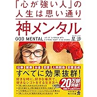 人前で話すのがラクになる！5つの魔法 あがり症でもスピーチ下手でも