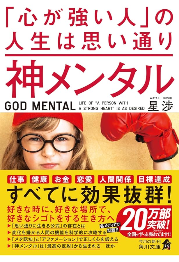 Amazon.co.jp: 【数量限定】「神時間力」「神モチベーション」特別