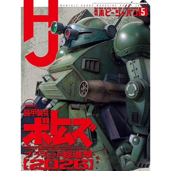 ボトムズパーフェクトモデルズ 装甲騎兵ボトムズ模型作品集 02 ボトムズパーフェクトモデルズ02 装甲騎兵ボトムズ模型作品集～OVA＆