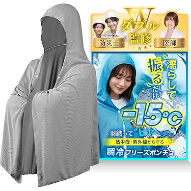 Amazon.co.jp 最新リリース: 冷却用品 の新着ランキングです。