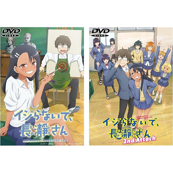Amazon.co.jp: 【Amazon.co.jp限定】「イジらないで、長瀞さん」Blu
