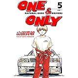 ONE&ONLY5巻