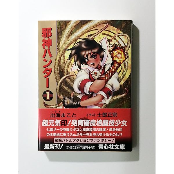 Amazon.co.jp: メガブレイド : 出海 まこと: Japanese Books