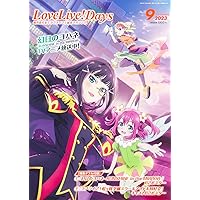 LoveLive!Days セット 1/6(月)まで】LoveLive! Days 39冊セットほか