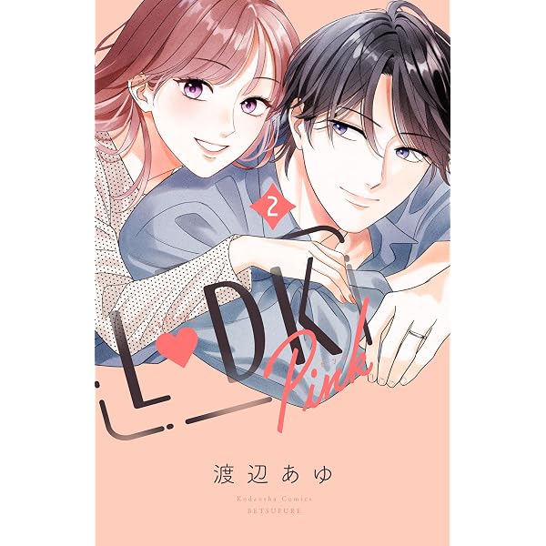 ココロ、恋にあらず。（1） (Kissコミックス) | 渡辺あゆ | 女性