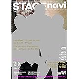 STAGE navi(ステージナビ) vol.15 (NIKKO MOOK)