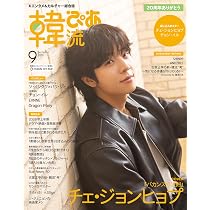 韓流ぴあ 2026年7月号(表紙:イ・ジュンギ) | ぴあ |本 | 通販 | Amazon