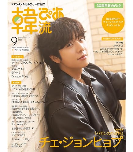 Amazon.co.jp: チェジョンヒョプ グッズ 写真集 Premium Photo Book