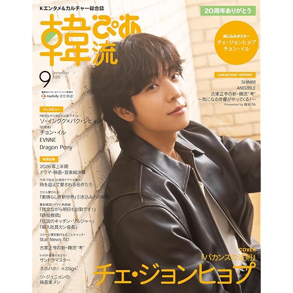 Amazon.co.jp: Eye Love You DVD-BOX [DVD] : 二階堂ふみ, チェ