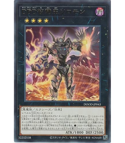 Amazon.co.jp: DOOD-JP003 DDD零死王ゼロ・マキナ （ウルトラ